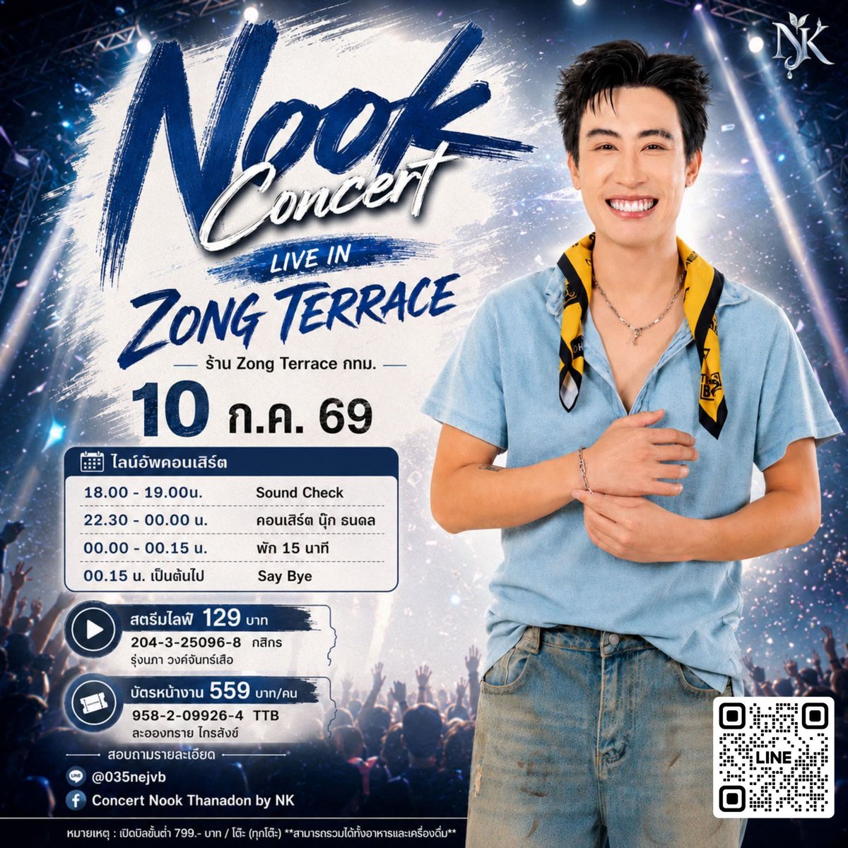 happinessforNP's tweet photo. 10 กรกฎาคม 2569
⭐️💛Nook Thanadon💛⭐️
🎤Nook Concert Live in Zong Terrace
📍ร้าน Zong Terrace สายไหม จ.กรุงเทพมหานคร

🔴 ไลฟ์สตรีม 129 บาท
https://t.co/f3NsLyITMs

#นุ๊กธนดล
#NookThanadon
#NookThanadonOfficial
#นุ๊กปาย 
#NookPai
#HappinessforNookPai https://t.co/rCiImFkQ62