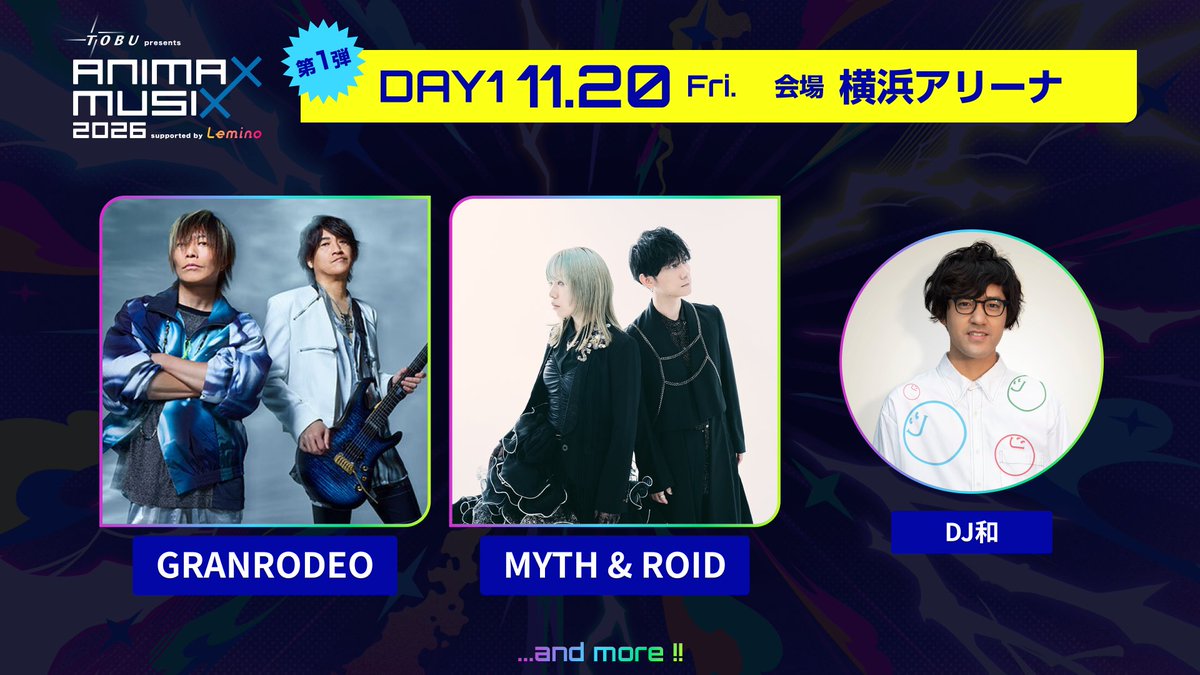 ANIMAX MUSIX 2026」開催決定✨ 11/20（金）＆11/21（土） 📍横浜