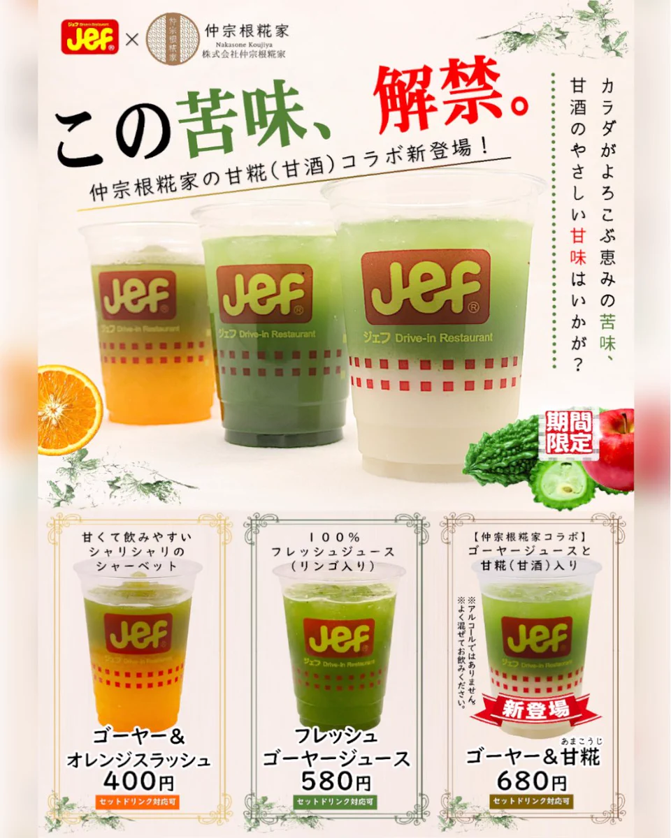 コパークラフト 題名：「菜食主義」 ゴーヤーバーガーのジェフ沖縄 på X: 