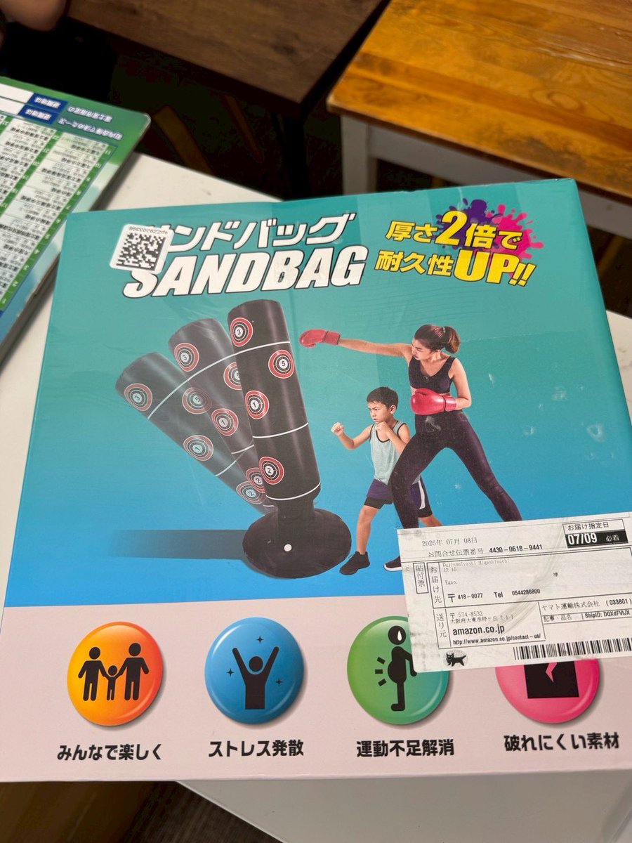 PPCorporation2's tweet photo. 新商品🥊

思いっきり体を動かす経験大事です
心肺機能向上や精神的なリフレッシュにも！ https://t.co/UTQKviWR4Z