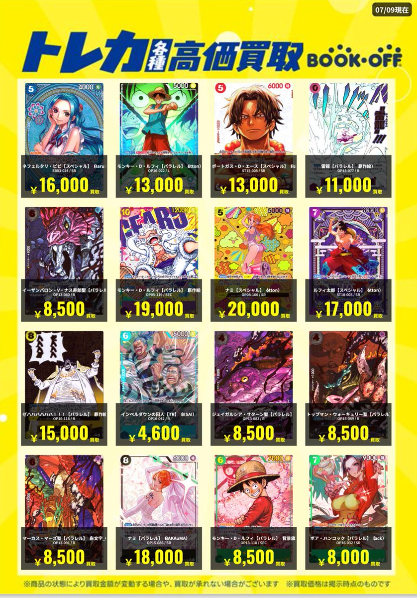 トレカ情報】 POP更新致しました🌟 雷龍 パラレル 原作絵 R OP15-077