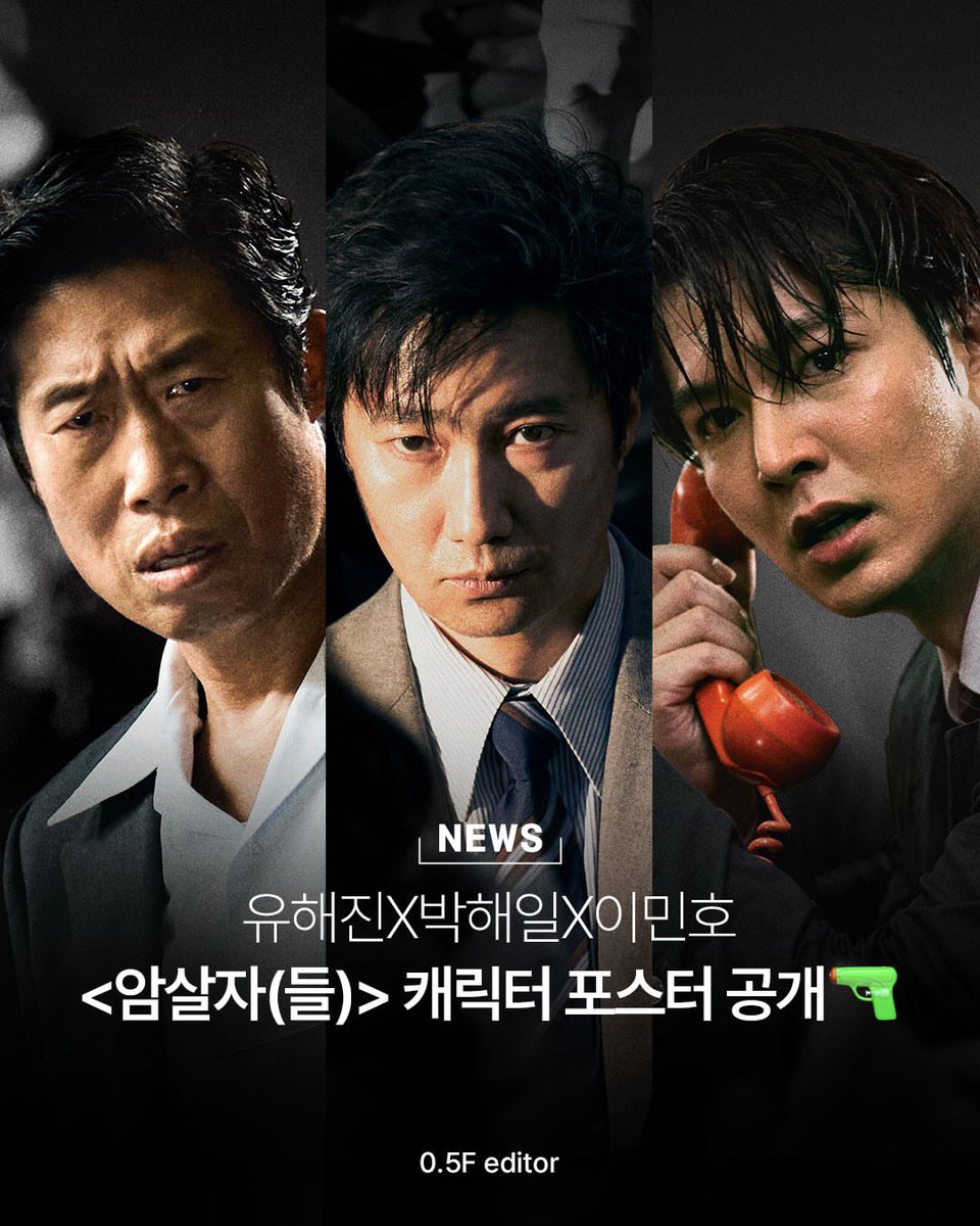 MinhoKKCh032822's tweet photo. ASSASSIN(S) looks so intense 🔥 The cast is stacked — Yoo Hae-jin, Park Hae-il &amp; Lee Min-ho together? This is going to be a masterpiece. September 2026 can’t come soon enough! 👏

#LeeMinHo #이민호 #Assassin (s) https://t.co/OLQyjmbyNu
