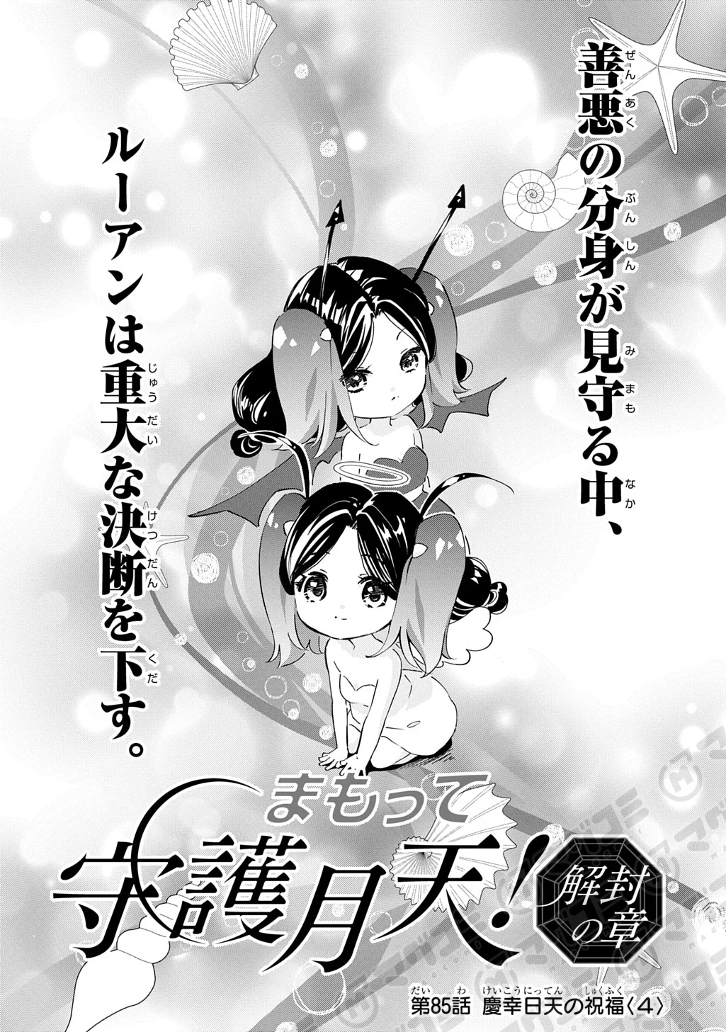 桜野みねね (@minenefive) / X