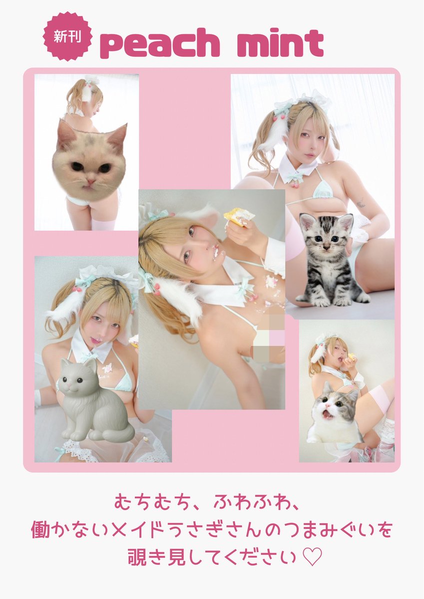 gyavaaaaa's tweet photo. 🍑新刊紹介🍑
ぷれでたーらっと【しま��ま グラビアのマイクロ三角ブラ&amp; 紐パンツ】着用♡
個人的マイブームのミント×ピンク配色でかわいく「まん」させていただきました🍀
ニプレス出てる作品はまん祭ダケ❣️

「大まん祭ドスケベチェキ会5」
🕑: 2026/7/11(土)18時～22時　
📍: 六本木SCHOOL・東京都 https://t.co/ZB7LkP4DFy