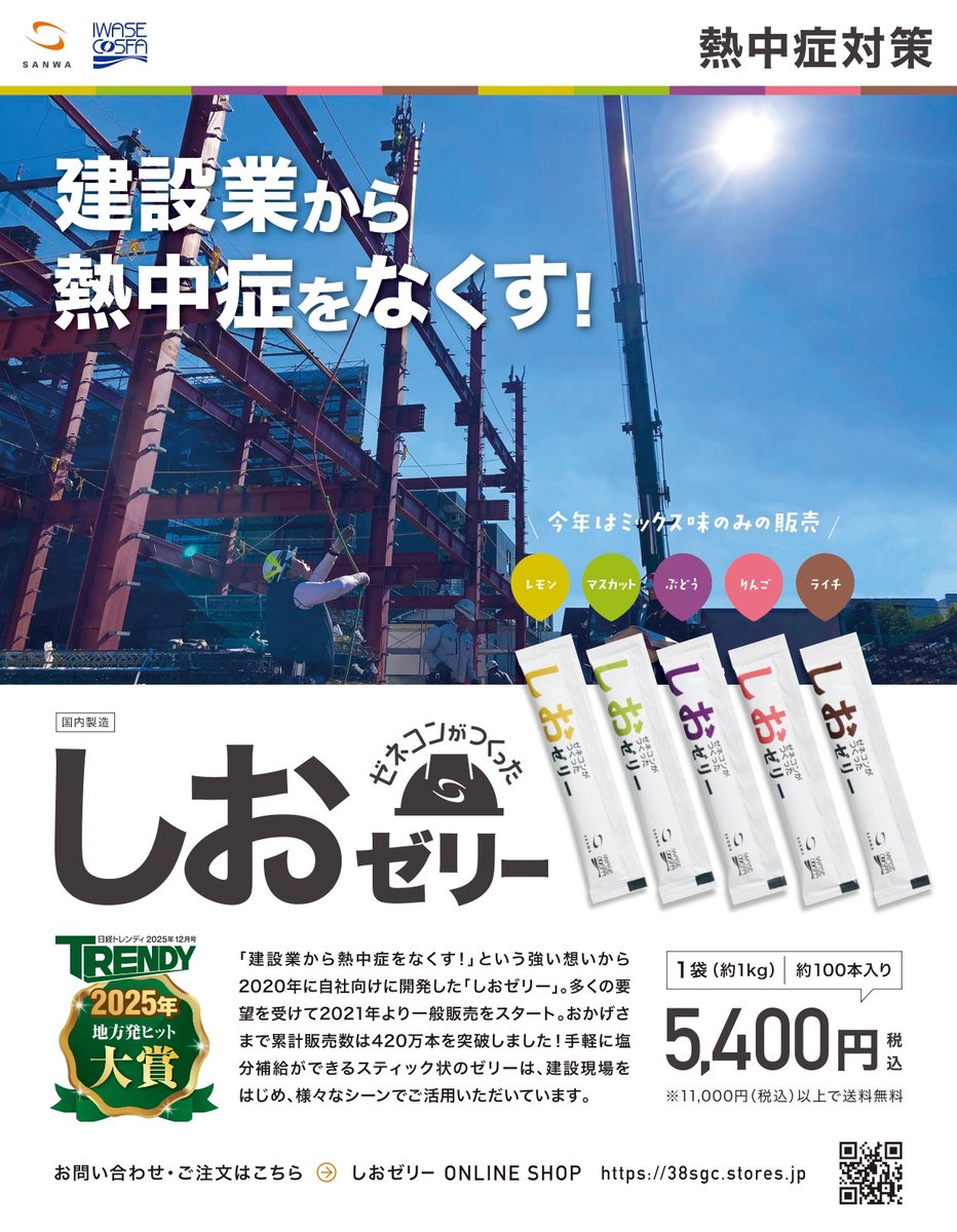 3ksio's tweet photo. おはしおー！
担当になったもののSNS音痴で全然ポストできていませんでした…ｽﾐﾏｾﾝ
しおゼリー絶賛販売中！！
各地で暑い日が多くなっています
熱中症対策にしおゼリーをご活用ください

#ゼネコンがつくったしおゼリー #しおゼリー #熱中症対策 https://t.co/jk9psL29SN