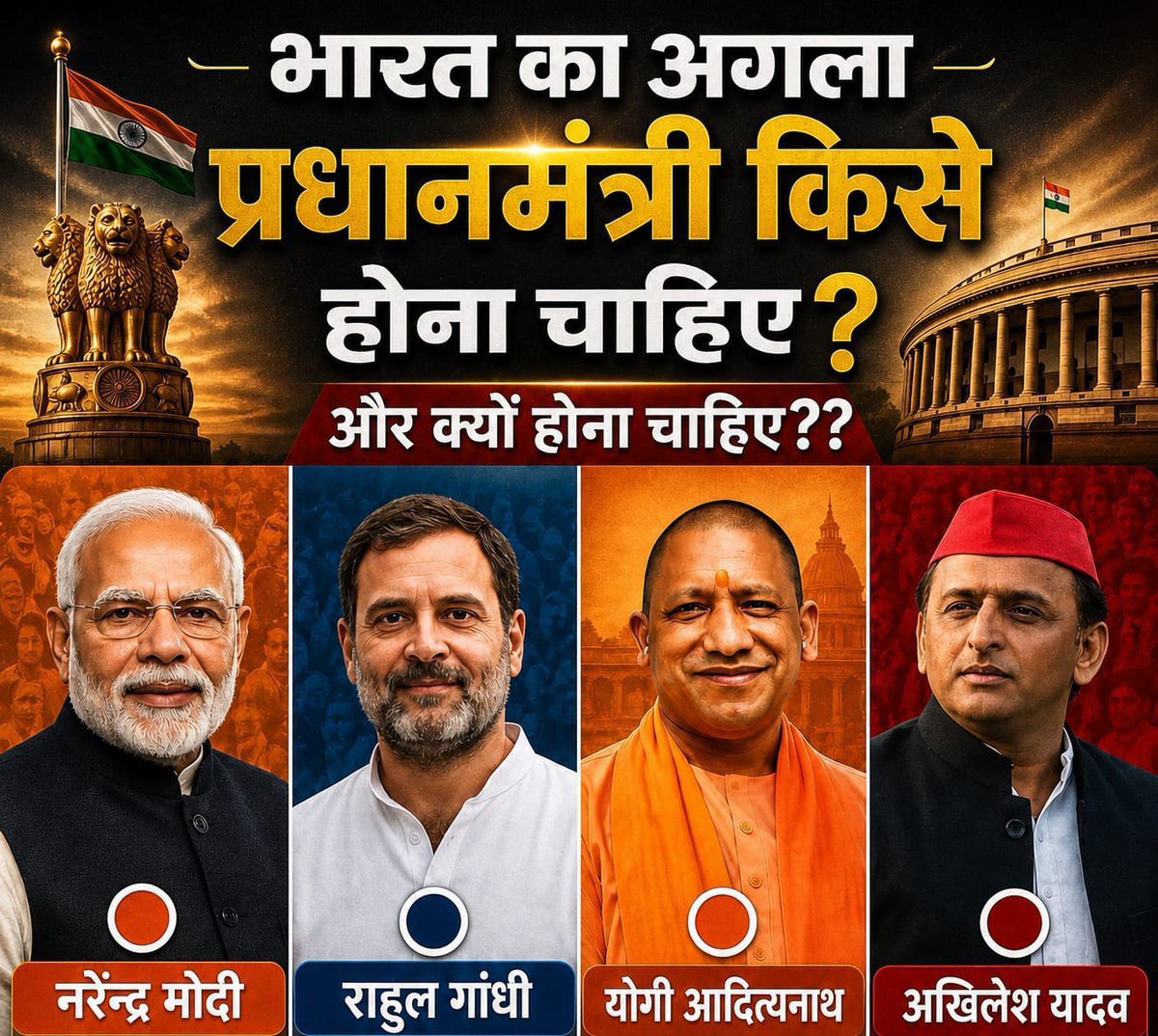 CJP_for_India's tweet photo. भारत का अगला प्रधानमंत्री किसे होना चाहिए?
और क्यों होना चाहिए?? 

◯ नरेन्द्र मोदी
◯ राहुल गांधी
◯ योगी आदित्यनाथ
◯ अखिलेश यादव

फॉलो करें और अपनी राय कॉमेंट में दे ✊ https://t.co/wKB6xChw6O