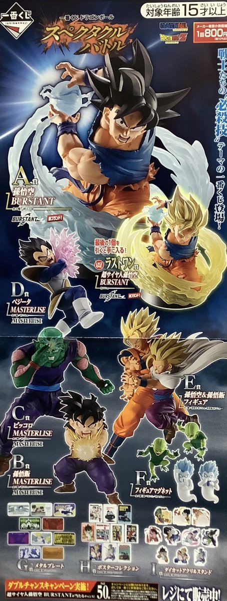 🌟くじコーナーからお知らせ🌟 ‼️明日発売‼️ 🌟一番くじ