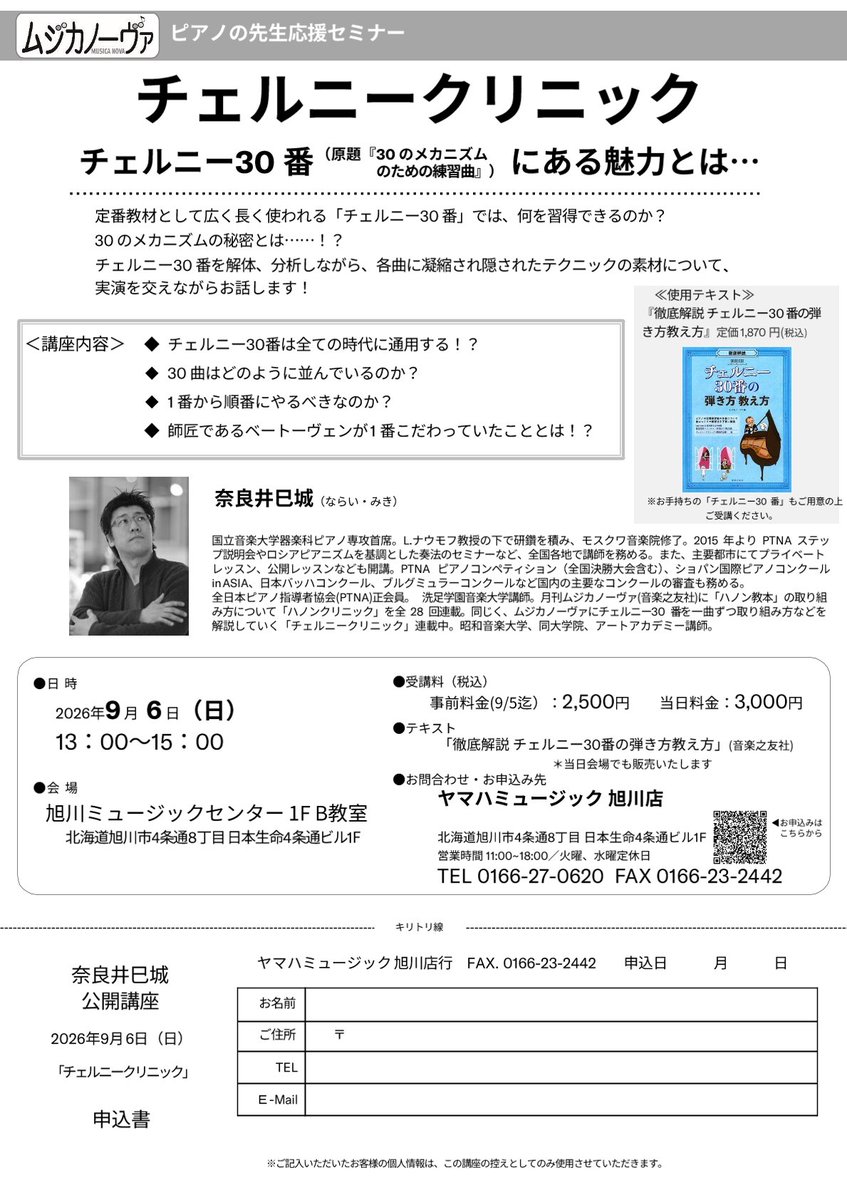 音楽之友社 営業部 (@ontomo_sales) / Posts / X