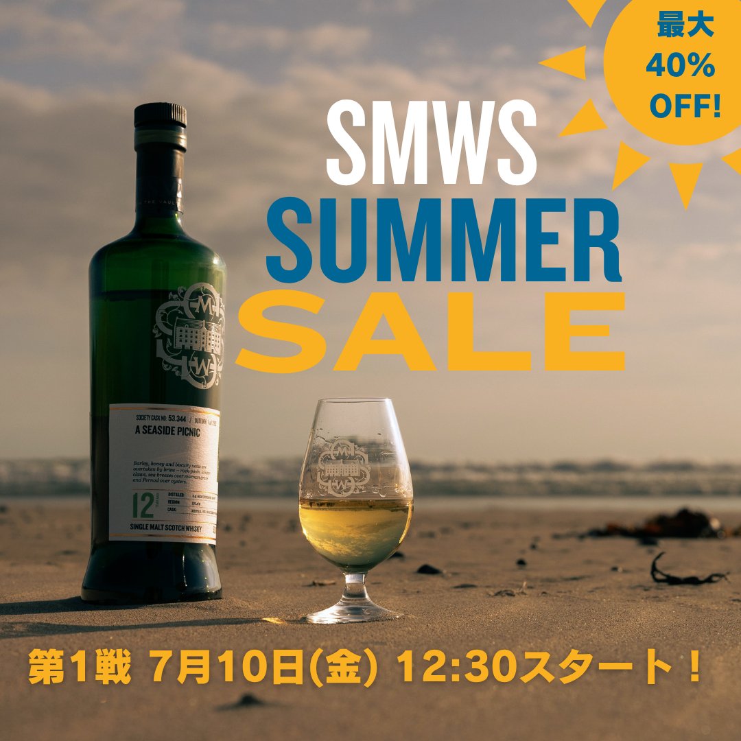 ザ・スコッチモルトウイスキー・ソサエティ (@SMWSJapan) / Posts / X