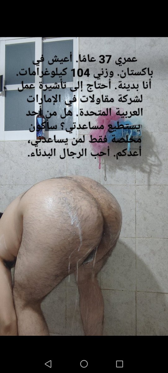 pak69slb69dop's tweet photo. عمري 37 عامًا. أعيش في باكستان. وزني 104 كيلوغرامات. أنا بدينة. أحتاج إلى تأشيرة عمل لشركة مقاولات في الإمارات العربية المتحدة. هل من أحد يستطيع مساعدتي؟ سأكون مخلصة فقط لمن يساعدني، أعدكم. أحب الرجال البدناء. https://t.co/3Hmyq09OWu