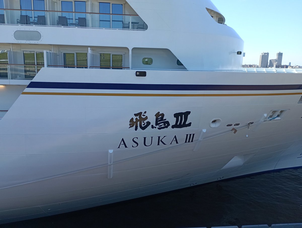 handy_bulk's tweet photo. #飛鳥III こんな近くで見るのは初めて🌠 改めてオモテは鼻が短くてトモは絶壁過ぎる（個人の感想です） https://t.co/Hl7OkHoiHX