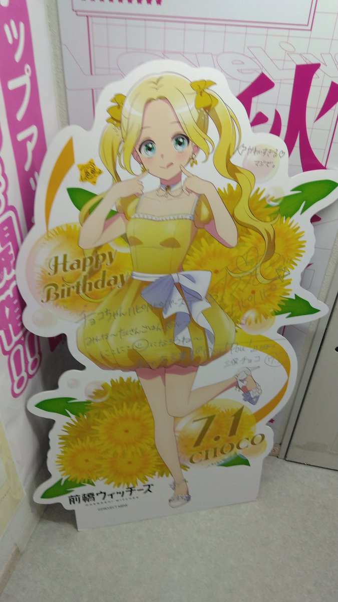 チョコちゃん様リクエスト Post by はやて417 on X: チョコちゃんw