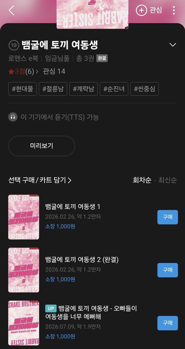 fullbookpool's tweet photo. “XX 쑤시지 마세요! 토끼 XX 아파요!”

<뱀굴에 토끼 여동생 - 오빠들이 여동생을 너무 예뻐해>

https://t.co/0iit49bjmP…

하드코어 수인물 유사근친 투홀포스틱 모유플 https://t.co/mvDA0plLxd