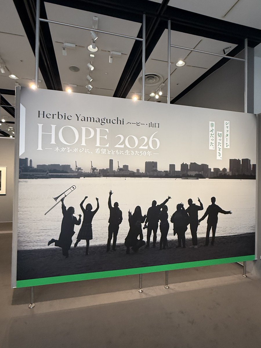ギャラリートークのお知らせ📣／ ハービー・山口さんの写真展「HOPE