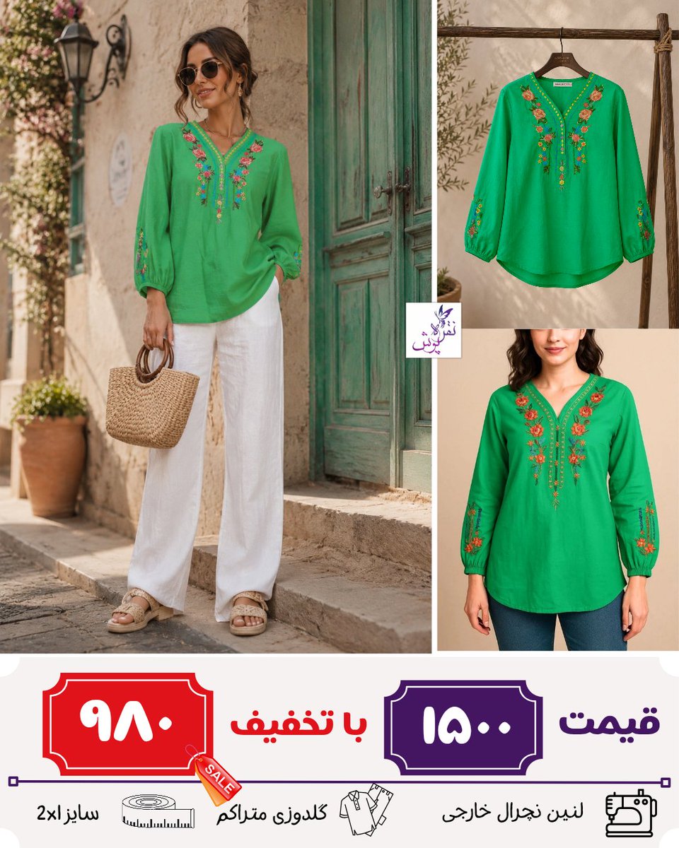 Noghrehpoosh's tweet photo. خوشگلای من توجه کنن
این فقط سایز 2xl رنگ‌سبز موجودی داره 
لطفا برای خرید به اینستاگرام پیام بدید ممنونم https://t.co/FvgqwbokJR