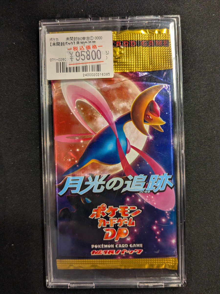 ポケモンカード】 ✨️✨️未開封パック✨️✨️ 『月光の追跡
