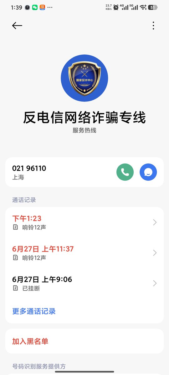C1554u's tweet photo. @Nicole_yang88 我也今天刚被打了，我都不接。 https://t.co/8vIyItKQp0