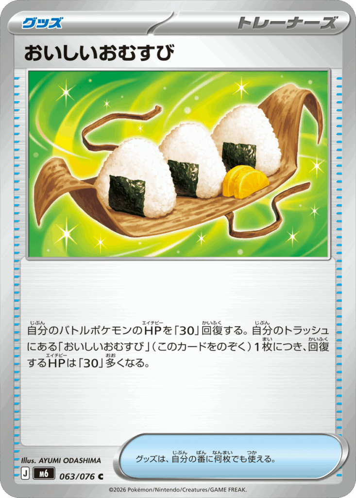 inks_tcg's tweet photo. Mega Greninja-Zoroark players: this is not a drill. Finally, the Pult matchup actually gets decent 😅

Trade away the Jelly Donu- I mean Rice Balls to maximise healing

Wally? Never heard of him https://t.co/SiK2Ugz1Pt