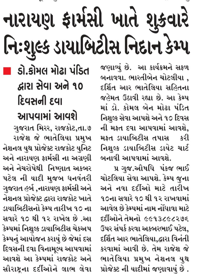 RajeshBhatelia's tweet photo. https://t.co/h5lr6V1eFY