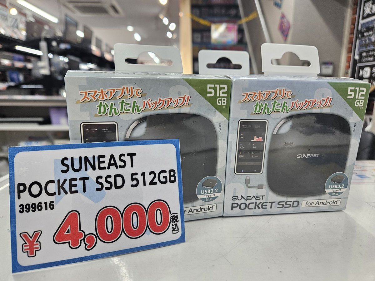 SUNEAST POCKET SSD 512GB 11個セット 🙄中野店にも入荷しました🙄 SUNEAST POCKET SSD 512GB Android端末や