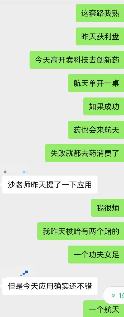 格局大侠铁柱 tweet media