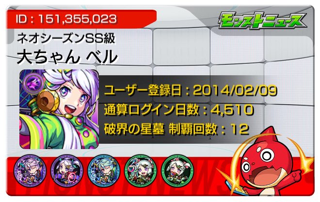 mnst_end_'s tweet photo. モンドリ近くなってきたので更新！
サテライトをずっと追って細々まったりプレイしてます😊
フォロー、フレ申請していただけたら嬉しいです！
 #モンスト 
 #モンスト好きな人と繋がりたい
＃モンドリ https://t.co/QCspHqLZet