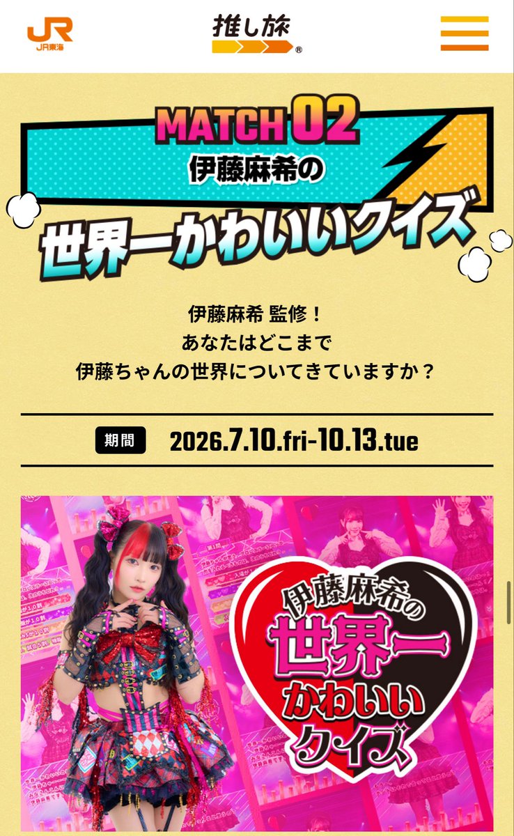 haya_MASATASLK's tweet photo. 伊藤ちゃんが呼んでくれる！
なかなか良いクイズ
リスペクト軍団なら💯取れますね！！
 #推し旅
#伊藤麻希
#STARDOM https://t.co/Uckz1RVsgq