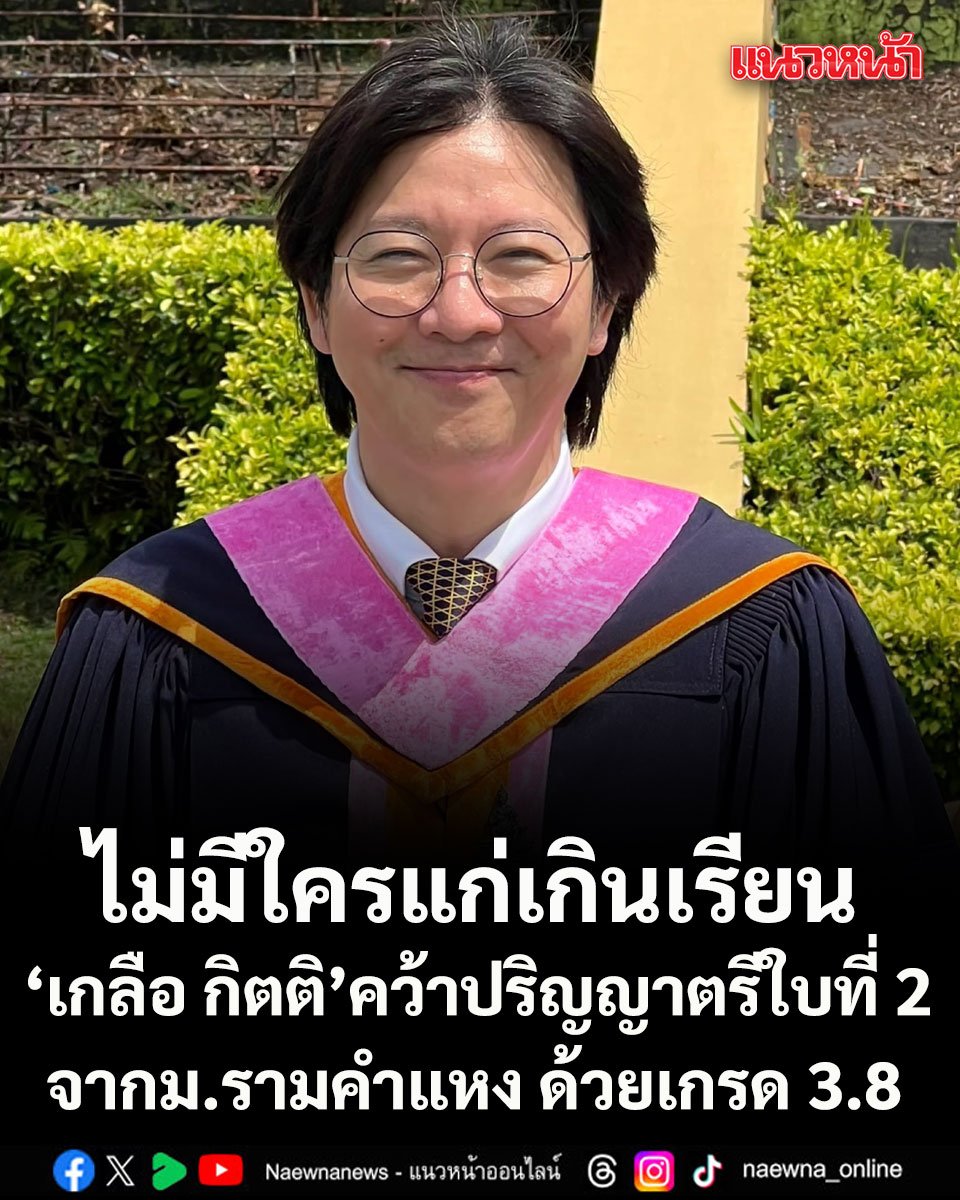 BlackeyeLi4565's tweet photo. เคยได้ยินคำว่า "ยิ่งเรียน-ยิ่งโง่" ป่ะ... https://t.co/fyuZPTfx1r