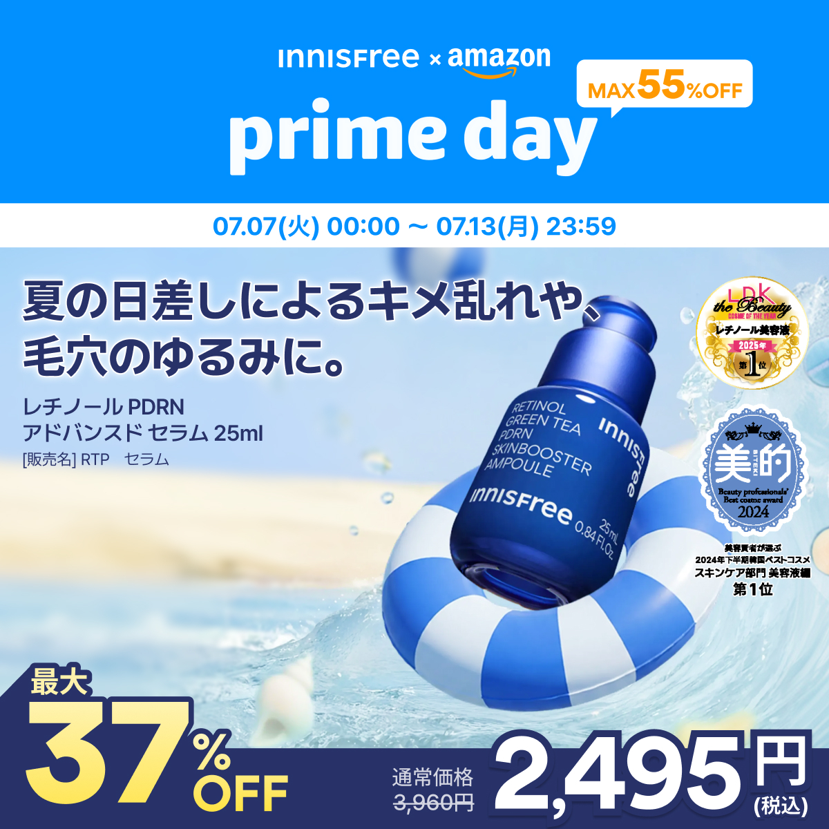 レチノール pdrn イニスフリー レチノール 濃度  イニスフリー レチノール PDRN アドバンスド セラム 25ml 正規品 美容液 純粋レチノール ハリ ツヤ 低刺激 敏感肌 トラブルケア レチシカ エッセンス 保湿 潤い 高保湿 エイジング メンズ ナイアシンアミド