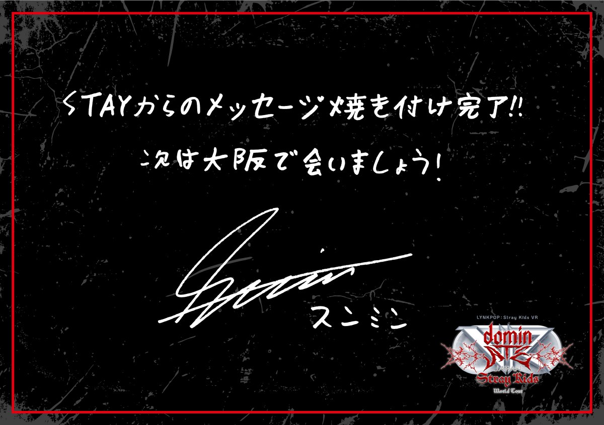 straykids_vr's tweet photo. LYNKPOP : Stray Kids World Tour
<dominATE JAPAN> VR

大阪会場がいよいよ開幕します📣

東京会場のSTAYからのメッセージに

#HAN ＃ハン
#Felix #フィリックス
#Seungmin #スンミン
#I_N #アイエン

から返事が届きました💌

大阪会場でも、たくさんのメッセージをお待ちしております✍️❣️

🔍 特設サイト
https://t.co/anMgzseWWn

#StrayKids 
#スキズ 
#dominATE_JAPAN_VR 
#スキズVR