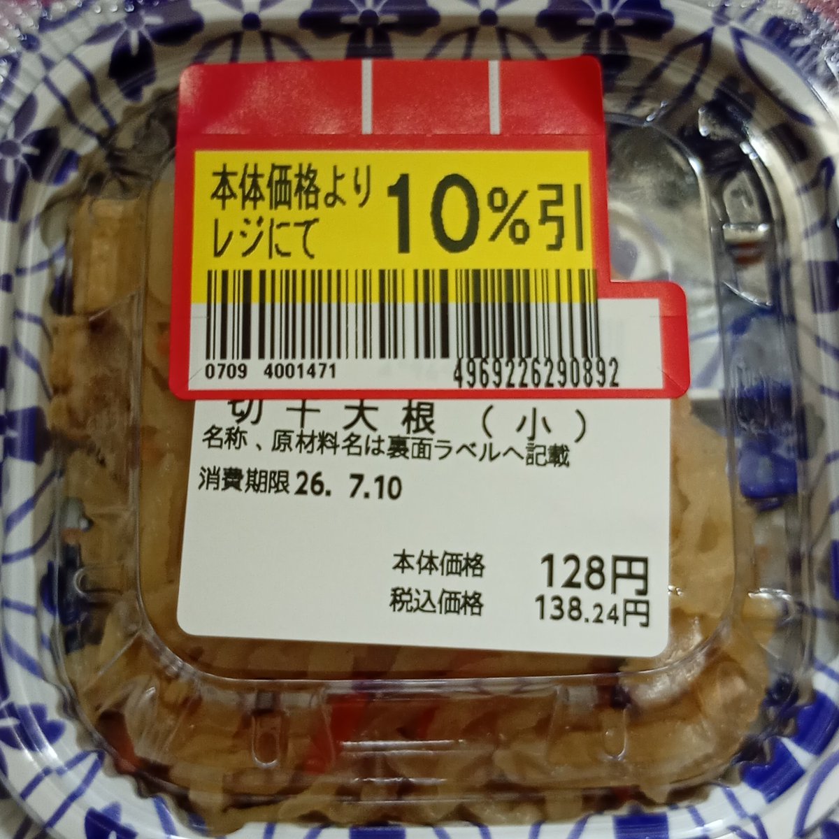tk242424p's tweet photo. おなか吹田市、ダイコ。 https://t.co/HWmWdRagnL