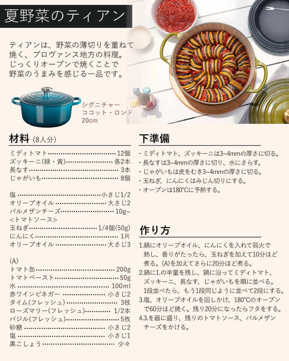 ル・クルーゼ Le Creuset (@LeCreusetJapon) / Posts / X