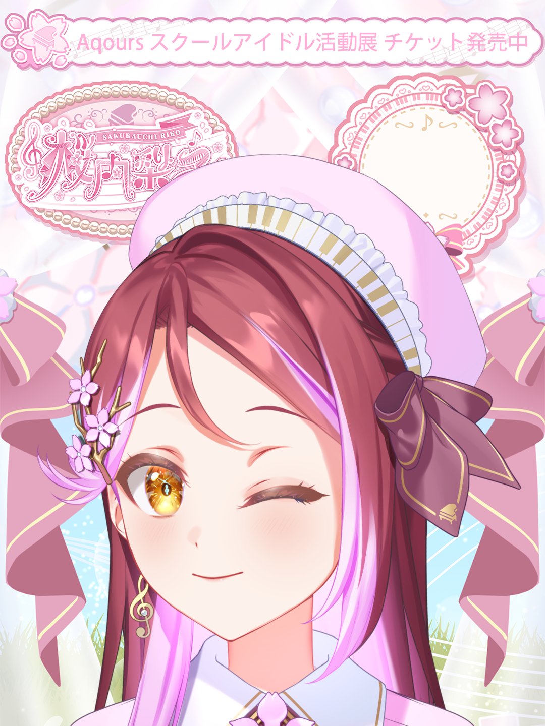 アトレ秋葉原 ラブライブ スクールアイドルパレット A賞 桜内梨子