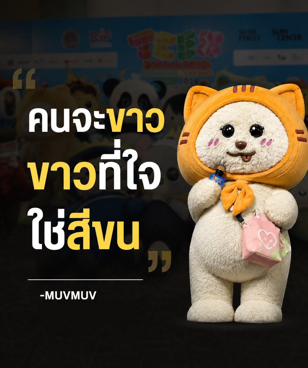 nobodyknowww_s's tweet photo. ฝากไว้ให้คิด ข้อคิดดีๆจากคุณเมิฟเมิฟ
นายกสมาคมหมาแมวแห่งประเทศไทย https://t.co/TB4DRYHaGK