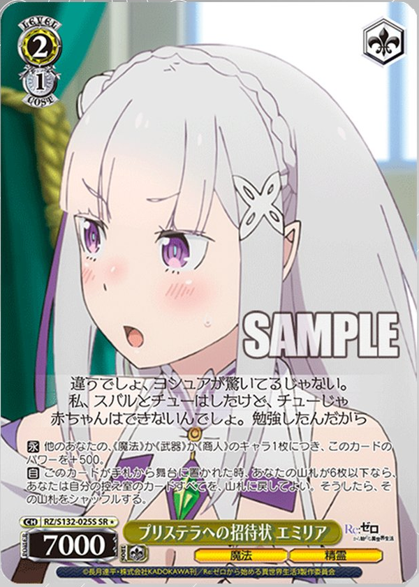 wspigbuta's tweet photo. 【WS】リゼロVol4「プリステラへの招待状 エミリア」「最強を従える者 フェルト」「圧倒的な実力 ラインハルト」「竜の血の呪い クルシュ」「武官 ガーフィール」 https://t.co/waDeuFrRmW https://t.co/qgb9AfOnZ7