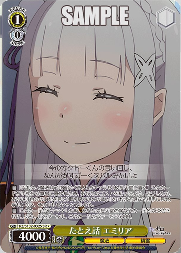 wspigbuta's tweet photo. 【WS】リゼロVol4「プリステラへの招待状 エミリア」「最強を従える者 フェルト」「圧倒的な実力 ラインハルト」「竜の血の呪い クルシュ」「武官 ガーフィール」 https://t.co/waDeuFrRmW https://t.co/qgb9AfOnZ7