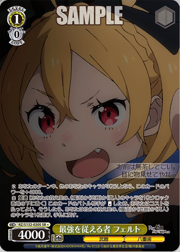wspigbuta's tweet photo. 【WS】リゼロVol4「プリステラへの招待状 エミリア」「最強を従える者 フェルト」「圧倒的な実力 ラインハルト」「竜の血の呪い クルシュ」「武官 ガーフィール」 https://t.co/waDeuFrRmW https://t.co/qgb9AfOnZ7