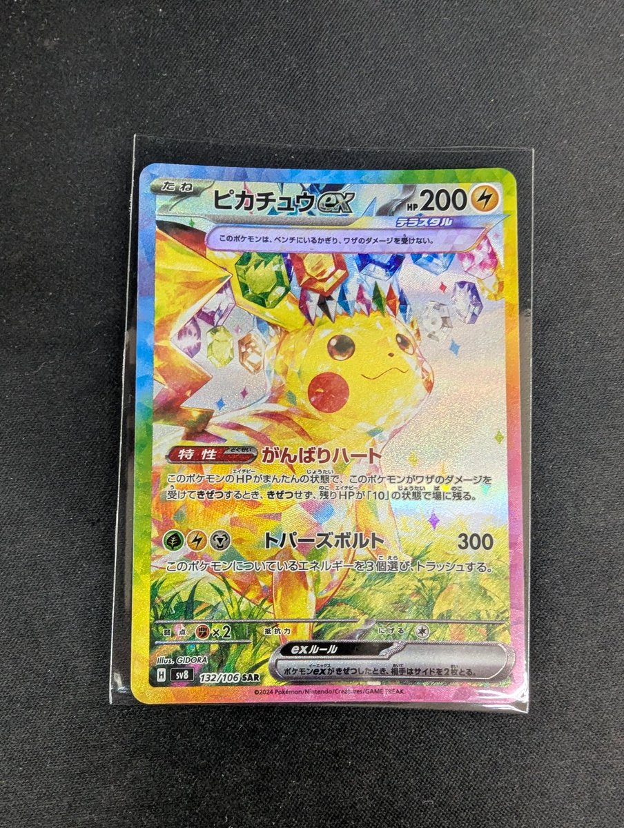bookoff_tcg_op's tweet photo. 😁入荷情報😁
高額カード入荷いたしました🍉
早速のお持ち込みありがとうございます‼️

本日トレカ担当が19時までおりま���ので
高額品の査定も時間いただきますが可能です🥰
どうぞトレカお持ちくださいませ🍀

#BSB横浜東戸塚オリンピック店 https://t.co/nz0u07YiLB
