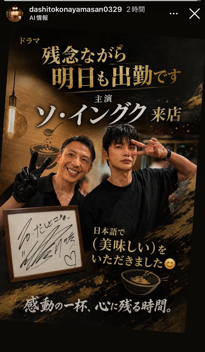 mshrco's tweet photo. 新たな聖地ですね♡♡
私もんじゃ大好き💜
近々お邪魔しまーす😍😍
#ソイングク
#Seoinguk
#月島もんじゃ
#だしとこな https://t.co/xlc360zylh