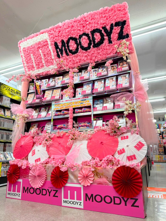 evelt_info's tweet photo. 👑MOODYZ25周年 ディスプレイコンテスト日本一👑

最優秀デイスプレイ賞に輝いた 童夢書店宇都宮4号店様（@vmax_du4）、おめでとうございます🎉
とても華やかで、一目で世界観が伝わりますね✨✨

お近くの方は、ぜひ足を運んでみてください🥰
✅https://t.co/tDKcXVUn6g

#MOODYZ https://t.co/ctoOD0EWuV