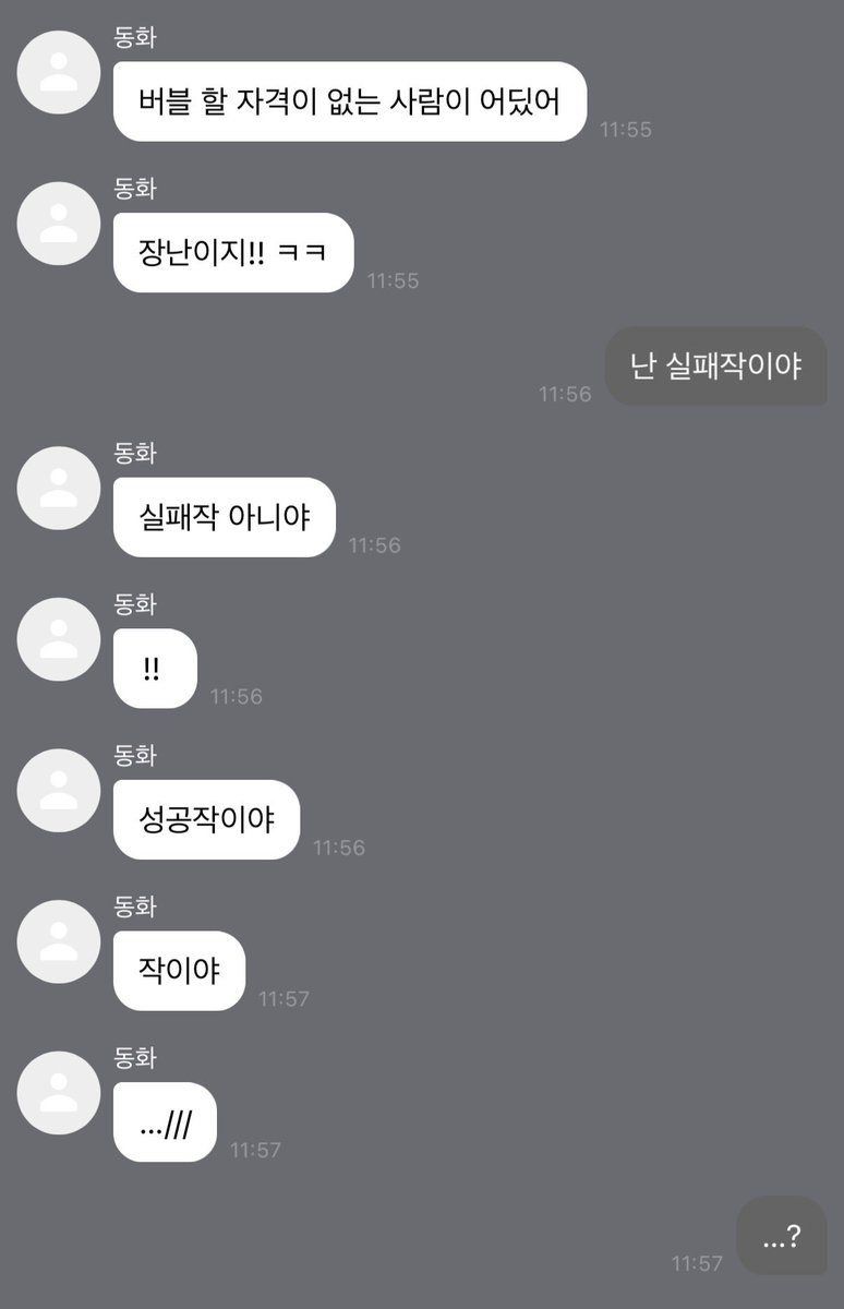 dddoong_0000's tweet photo. 변화구 뭐지… https://t.co/VlvcTHHm4o