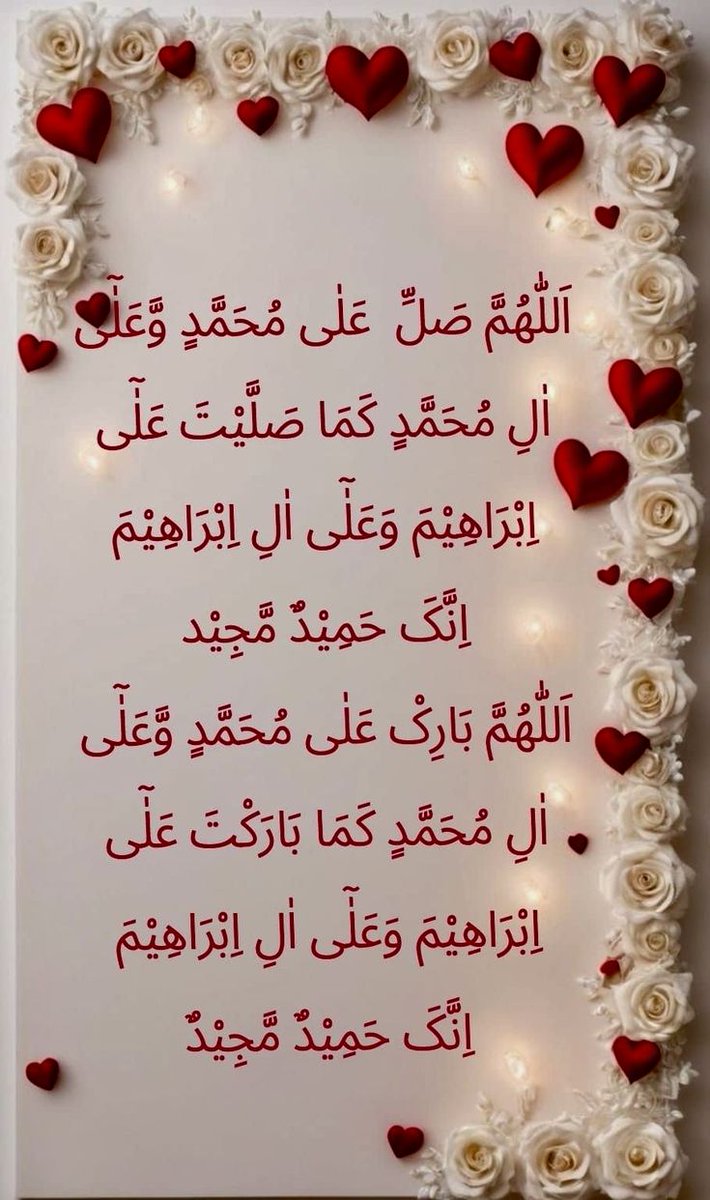 GGaa_1111's tweet photo. #صلوا_عليه_وسلموا_تسليما_صلي
#يوم_الجمعة 
اللهم صل وسلم على نبينا محمد وعلى آل محمد كما صليت على إبراهيم وعلى آل إبراهيم إنك حميد مجيد وبارك على محمــد وآل محمد كما باركت على إبراهيم وعلى آل إبراهيم إنك حميد مجيد 🍃 https://t.co/JNwfd18wzM
