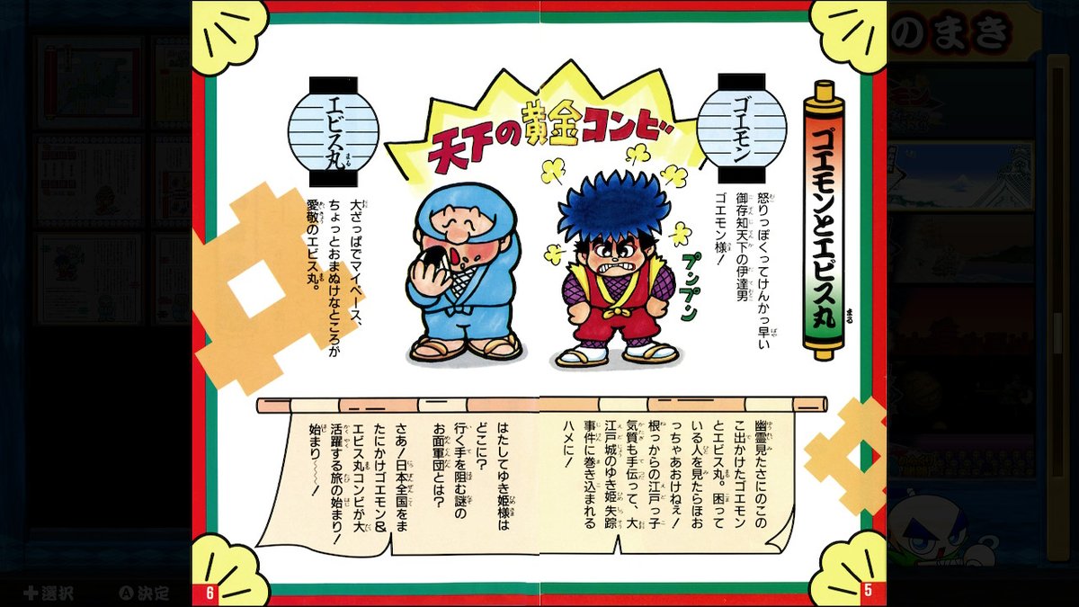 xnagawax's tweet photo. ファミリーコンピュータMagazine 1991年1月25日号のゆき速報記事を発掘　ストーリーの導入が微妙に違ったり、各種表示が違いますね https://t.co/l1nC3aVGD1