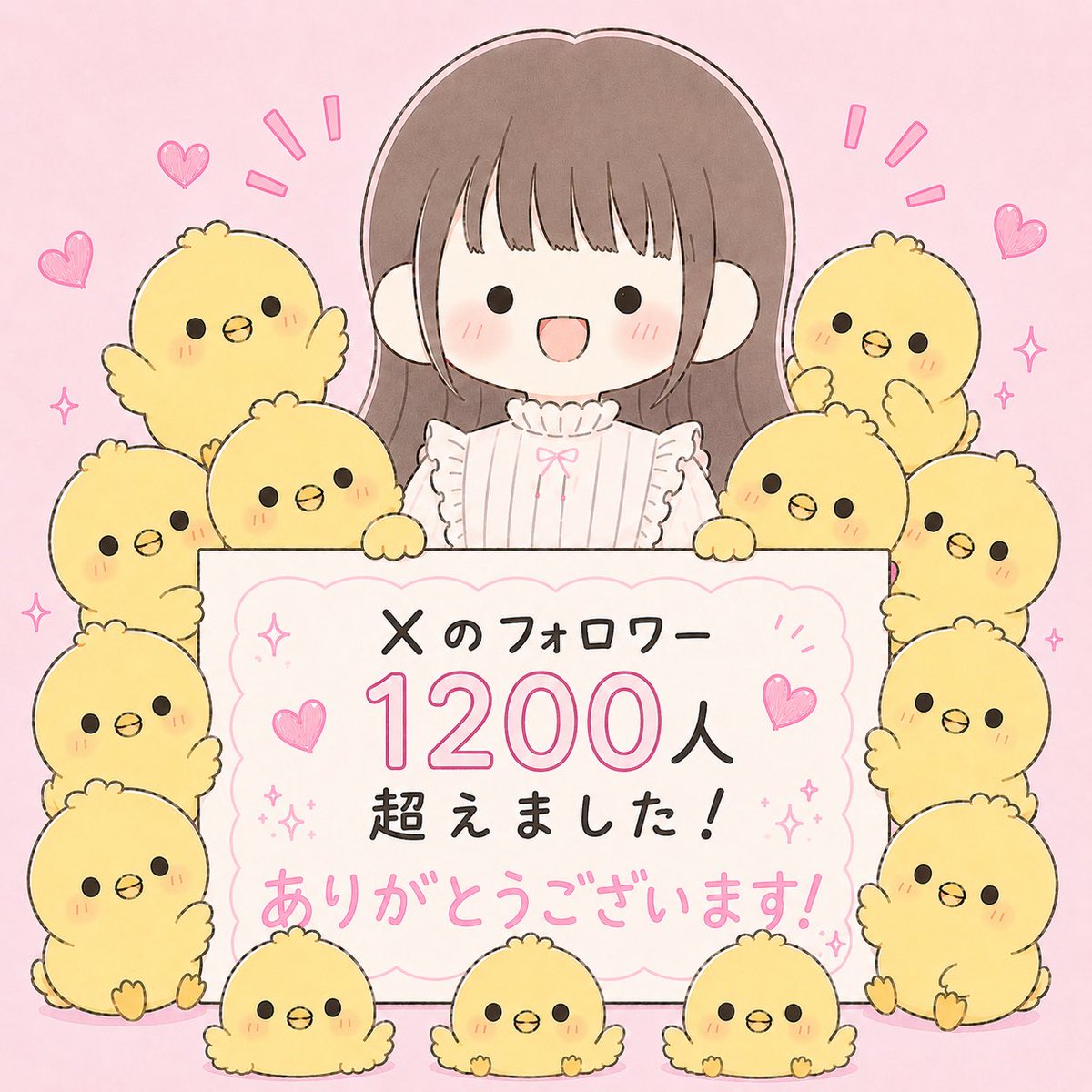 Hiyoko_sedori's tweet photo. 🎉1200人突破してました！🎉
本当にありがとうございます🫶

普段は副業でAmazon販売をしています！
Amazon販売のこと発信していくので、興味がある方はぜひ仲良くしてください！

たくさん絡んでもいいよ〜って方のリストを作ったので、お迎えに行きます！☺️

これからもよろしくお願いします〜！
#ブルバ100