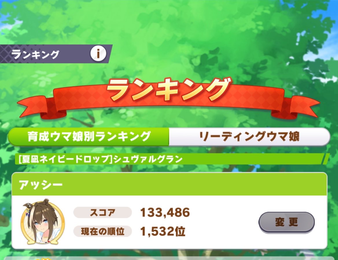 asi07002's tweet photo. 技能試験お疲れ様でした！
自分で言うのもなんだけど、前回の44位って凄かったんだなって
#ウマ娘 https://t.co/bGSa94UMIJ
