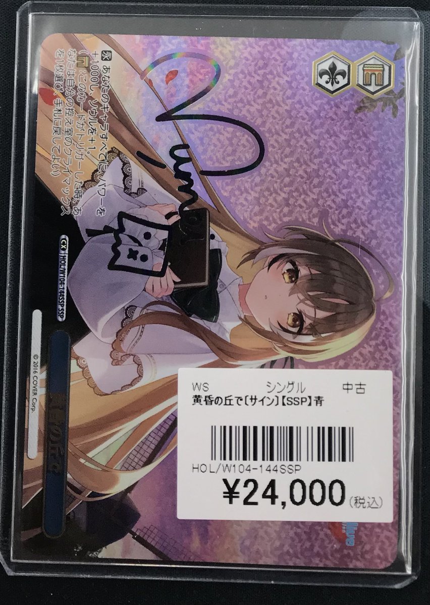 ヴァイスシュヴァルツ 販売情報❗️】 画像のカードをショーケースにて