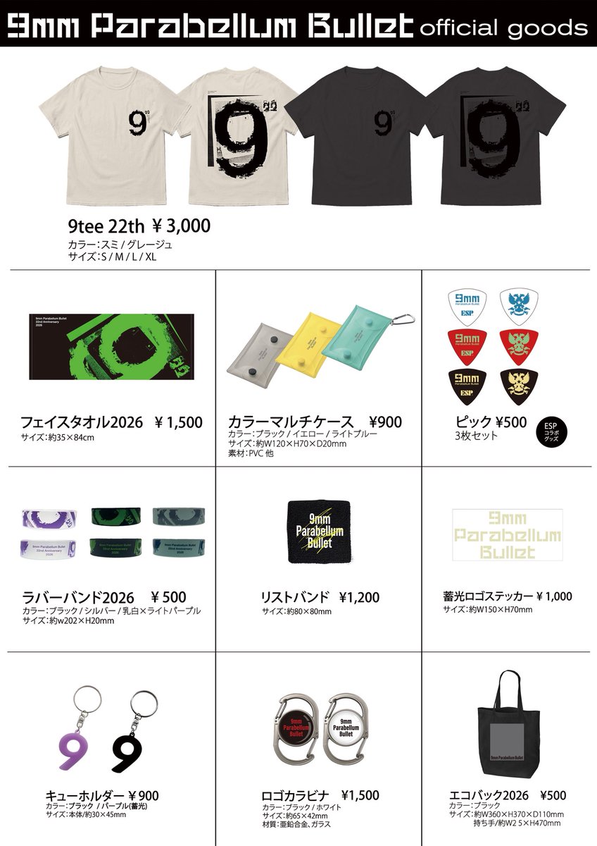 9mmParabellumBullet (@9mm_official) / Posts / X
