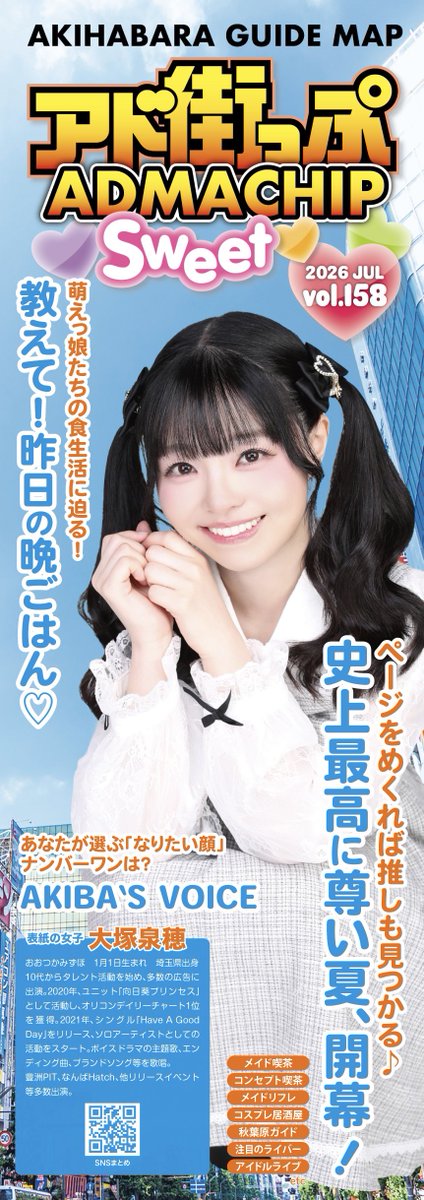 大塚泉穂(みずぽん)🐰 (@mizuho_otsuka) / Posts / X