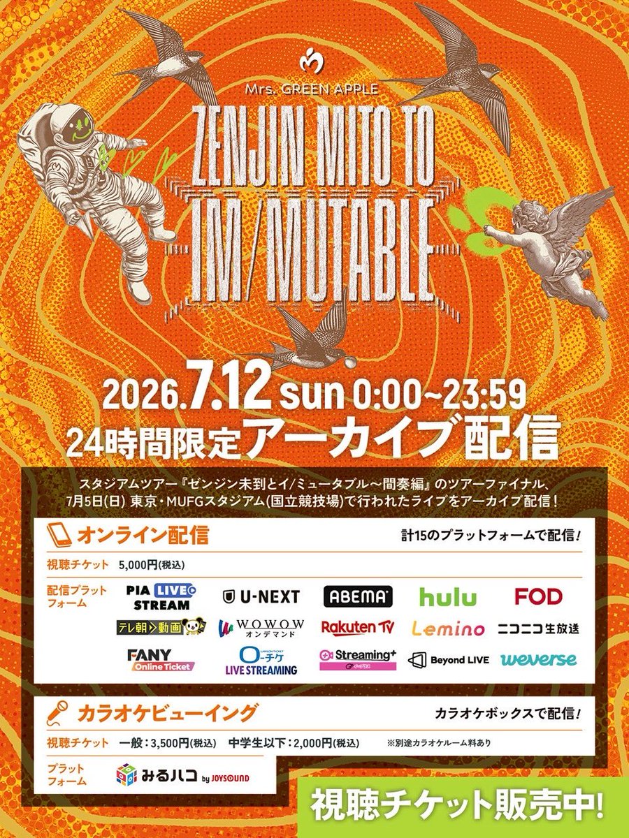 AORINGOHUZIN's tweet photo. ≪ゼンジン未到とイ/ミュータブル〜間奏編〜≫
⁡
7月12日(日)アーカイブ配信チケットを販売中🎫
⁡
▼配信チケットはこちら
https://t.co/os6I5ZWIp5
⁡
ツアーに参加された人も、まだ観れていない人も
この機会にぜひツアーファイナルをお楽しみください✨️
24時間以内であれば何度でも視聴可能！
⁡
「ここだけは絶対に観て！」という
あなたにとっての今回のライブの見どころやおすすめポイントを
ぜひ引用リポストやリプライで教えてください！👇
⁡
皆さんの熱い感想をお待ちしています👼
⁡
#MrsGREENAPPLE
#ゼンジン未到とイミュータブル