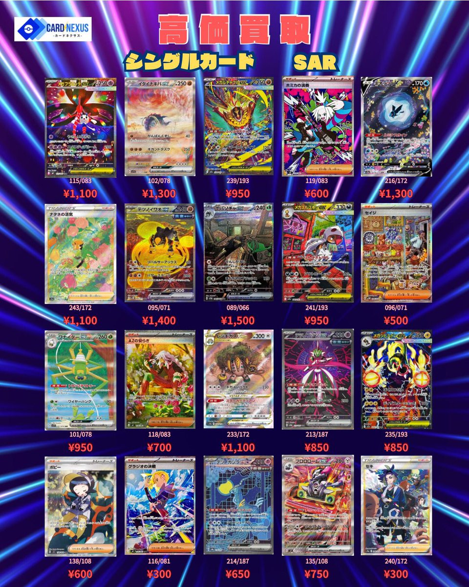 本日の買取価格変更いたします。 メガドリーム🆙 インフェルノ🆙 超電